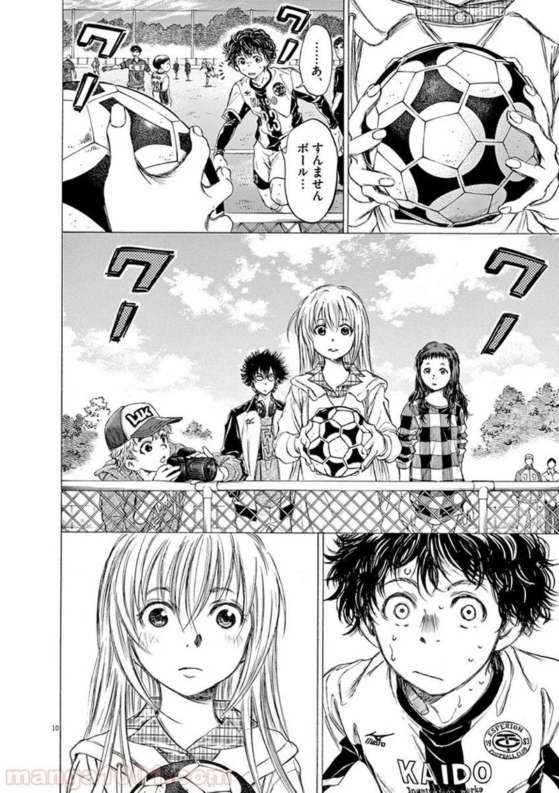 アオアシ 第54話 - 10