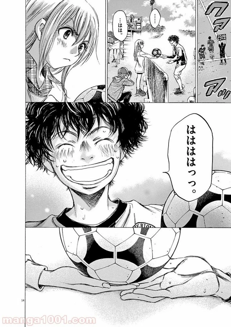 アオアシ 第54話 - 14