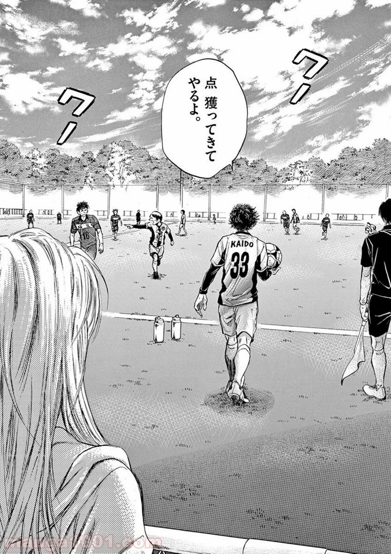 アオアシ 第54話 - 15