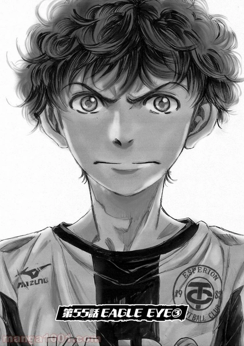 アオアシ 第55話 - 1