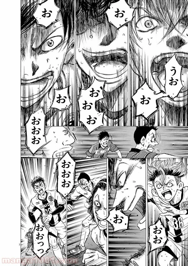 アオアシ 第55話 - 3