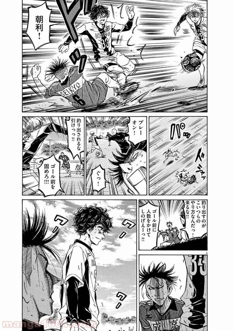 アオアシ 第55話 - 6