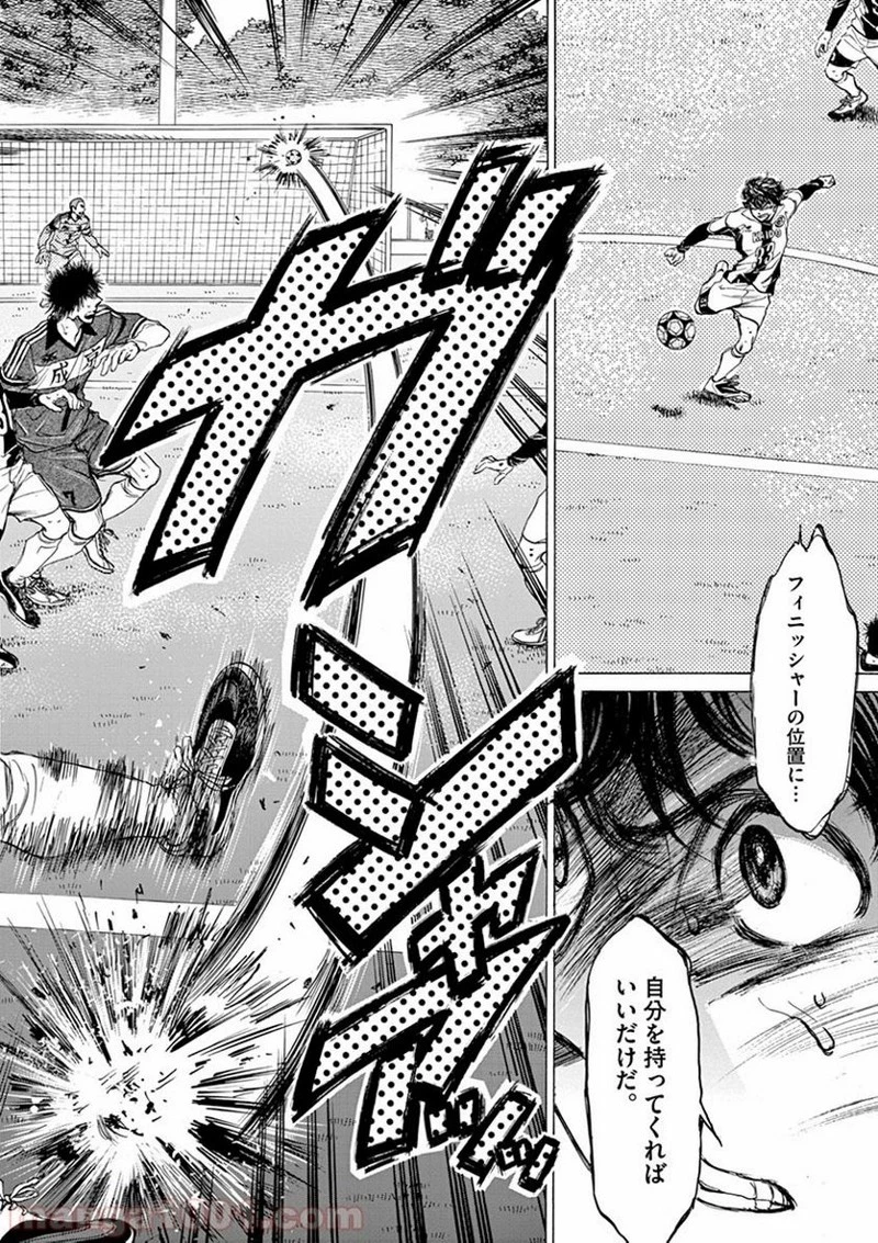 アオアシ 第55話 - 13