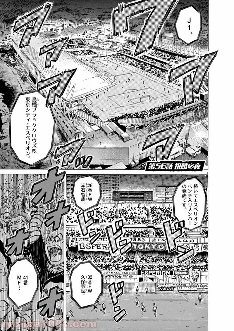 アオアシ 第55話 - 20