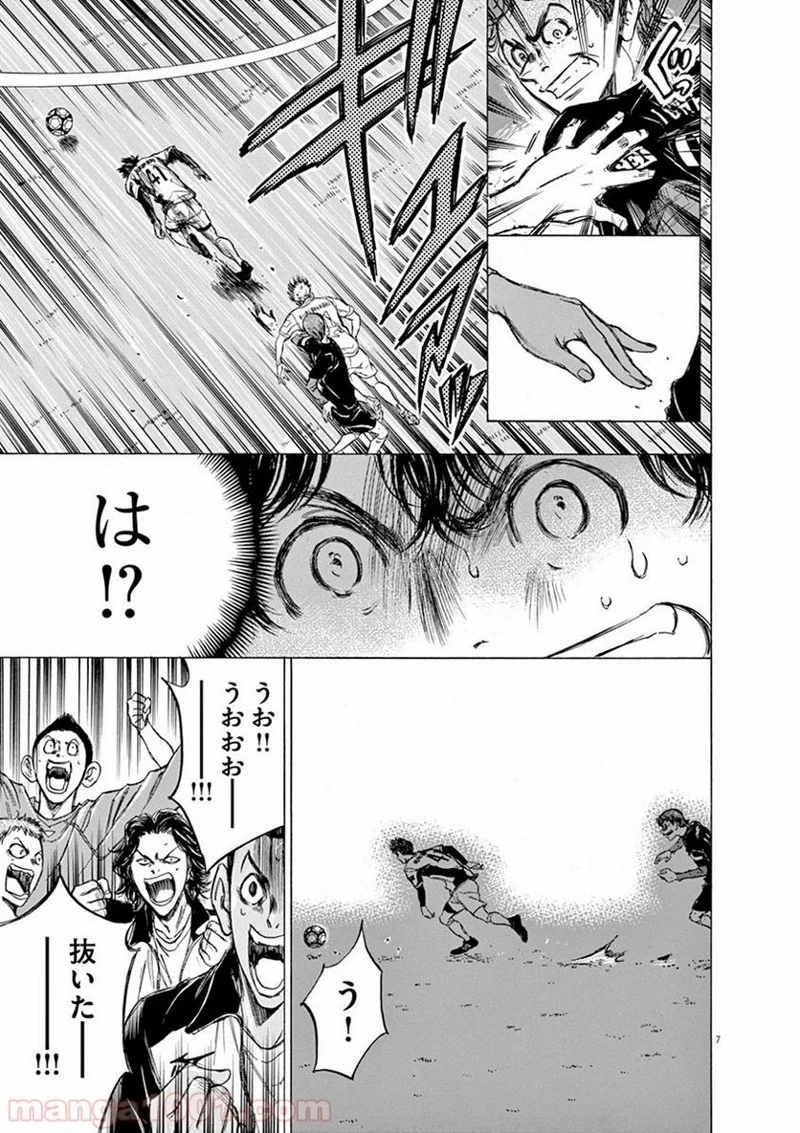 アオアシ 第57話 - 6