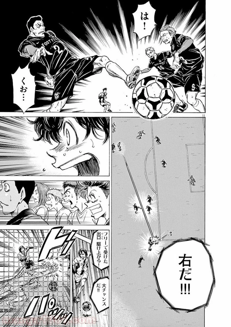 アオアシ 第57話 - 10