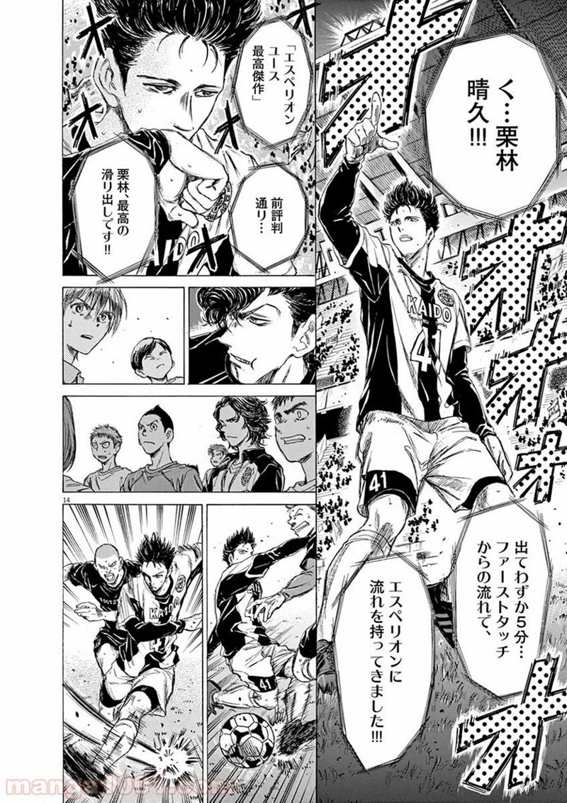 アオアシ 第57話 - 13