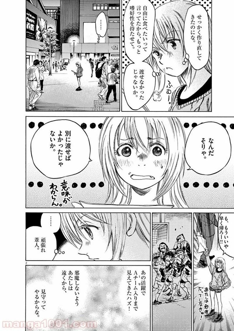 アオアシ 第59話 - 2