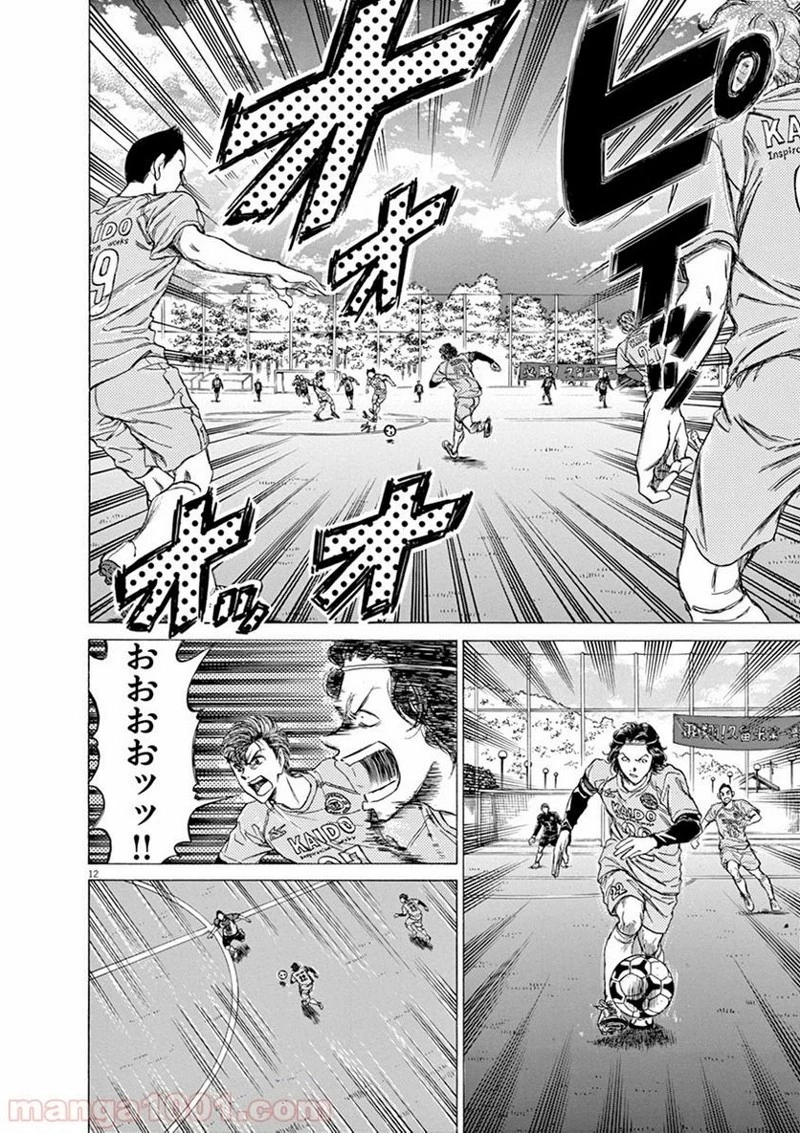 アオアシ 第59話 - 12