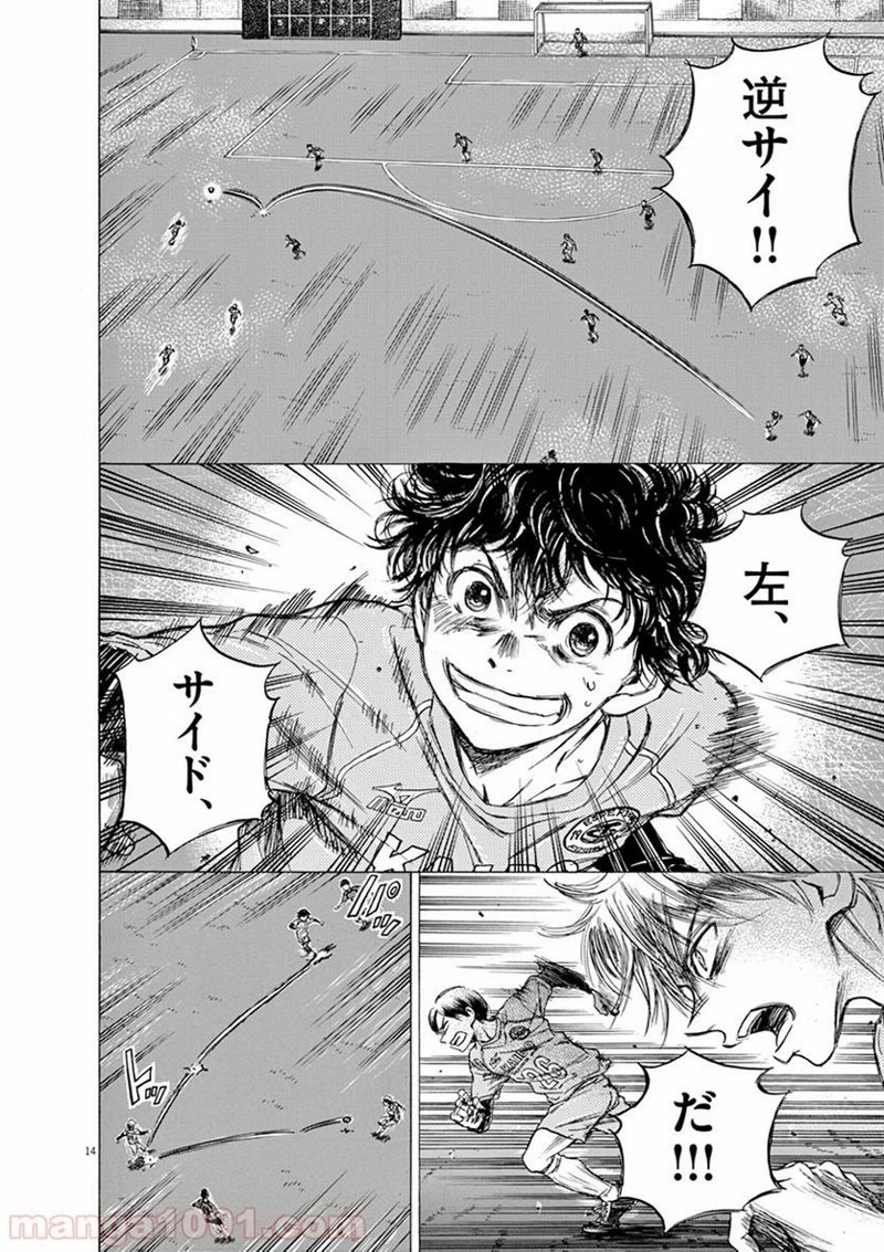 アオアシ 第59話 - 14