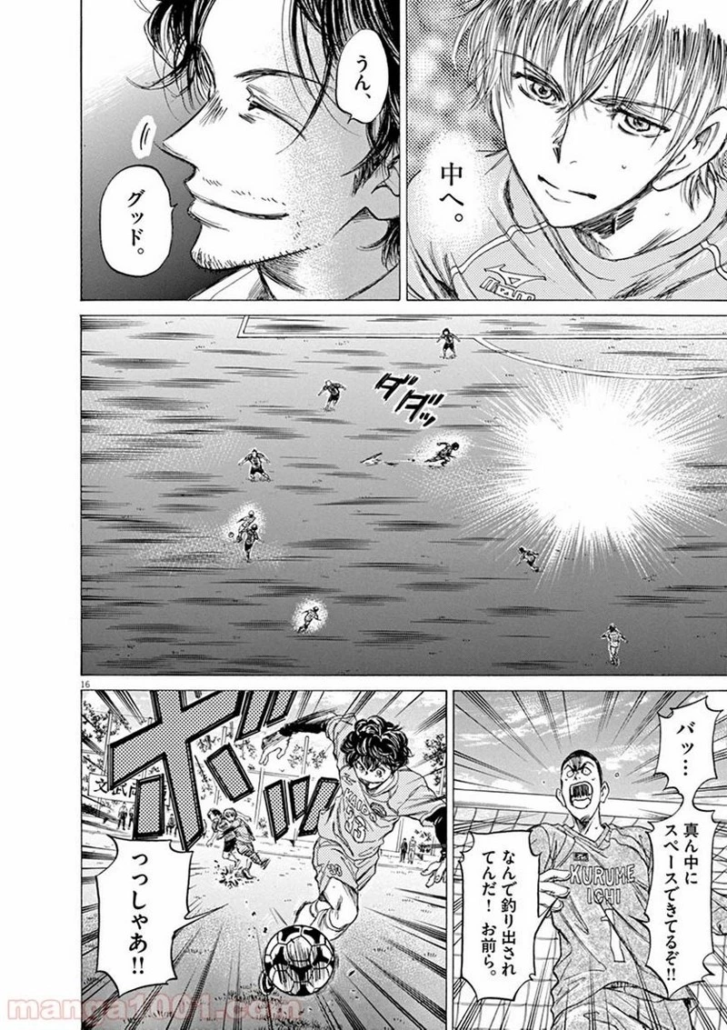 アオアシ 第59話 - 16