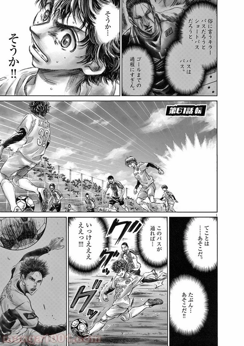 アオアシ 第60話 - 19