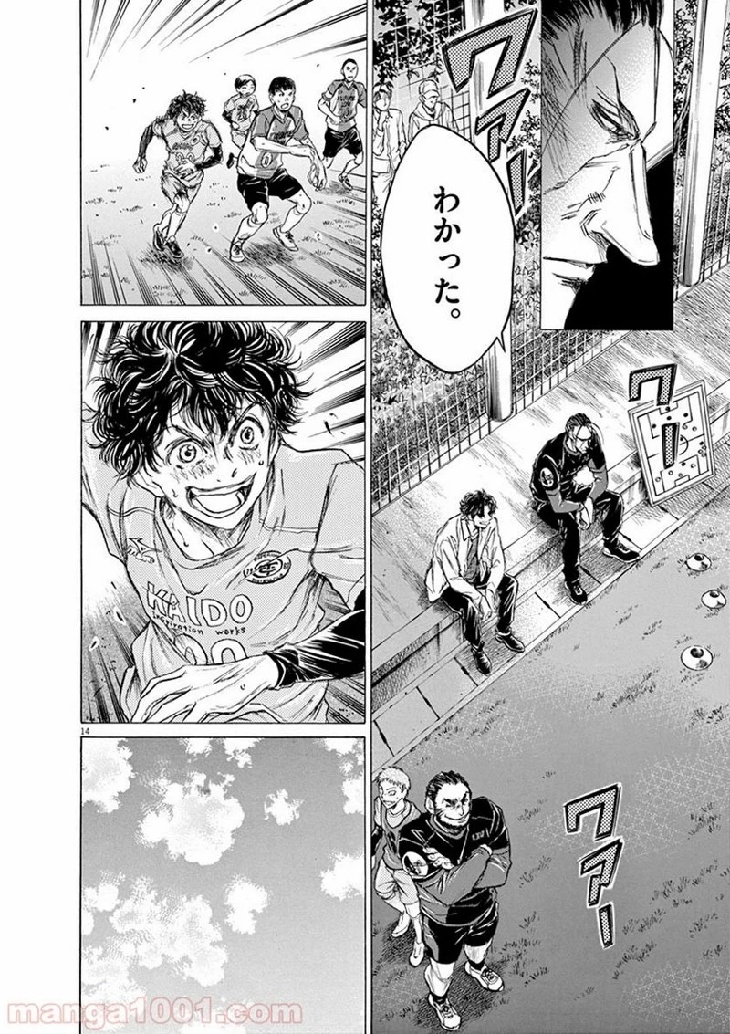 アオアシ 第61話 - 12