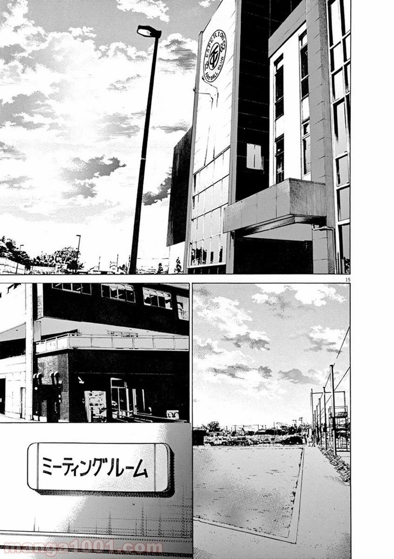 アオアシ 第61話 - 13