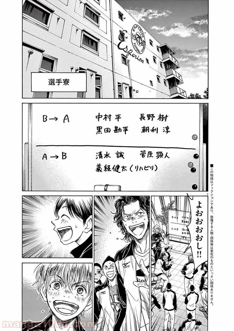 アオアシ 第62話 - 7