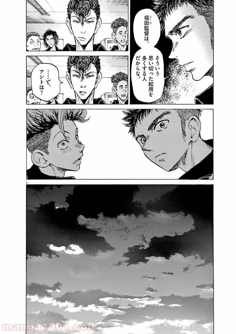 アオアシ 第62話 - 10