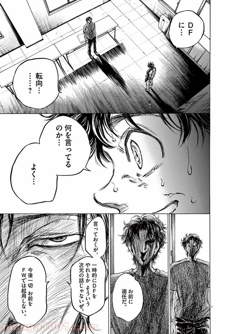 アオアシ 第62話 - 11