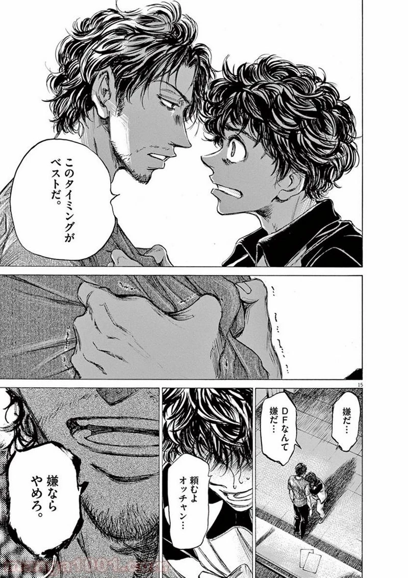 アオアシ 第62話 - 19