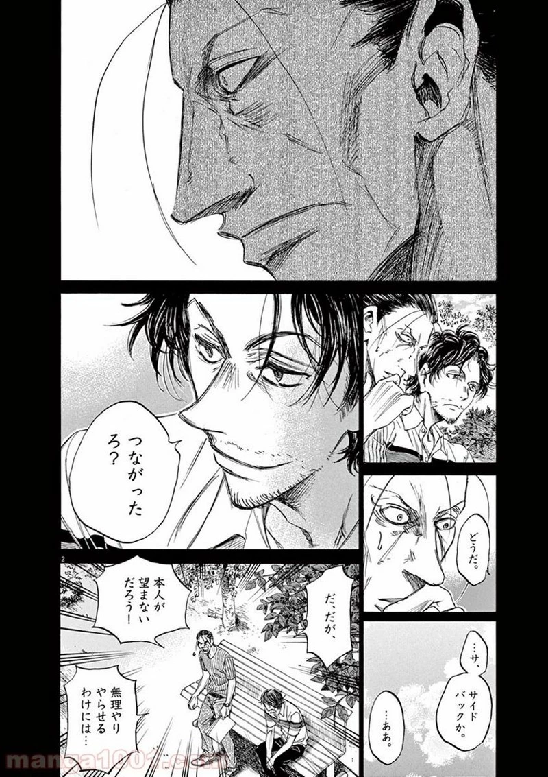 アオアシ 第62話 - 24