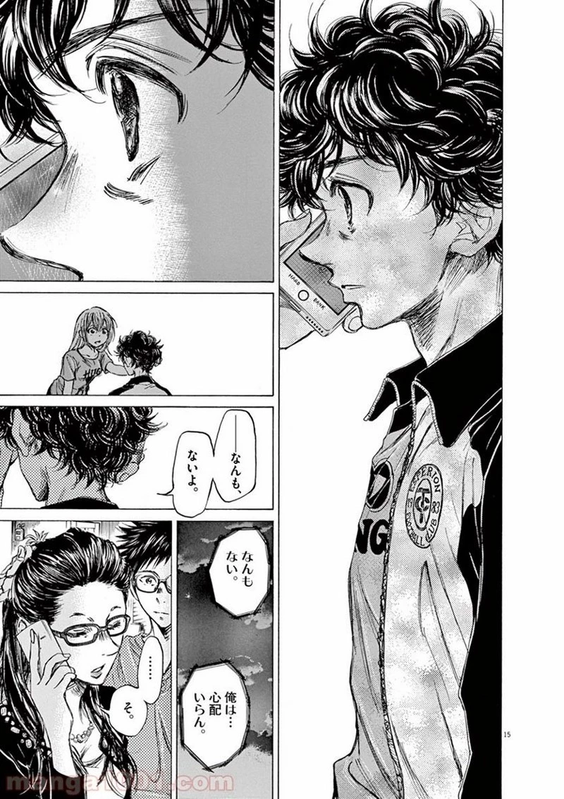 アオアシ 第64話 - 15