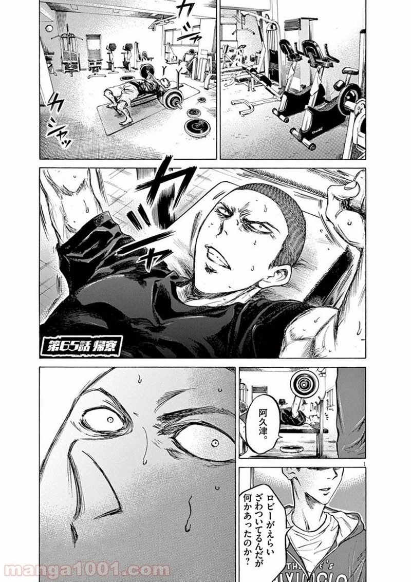 アオアシ 第64話 - 19