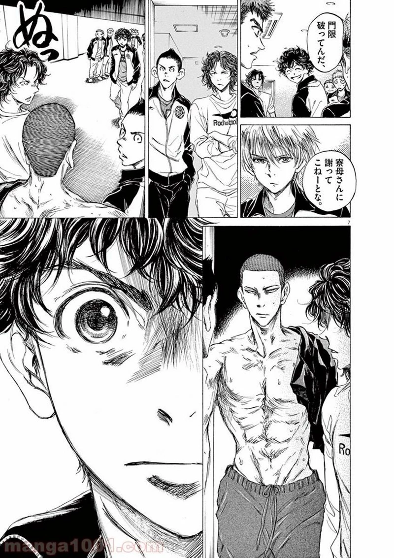 アオアシ 第65話 - 6