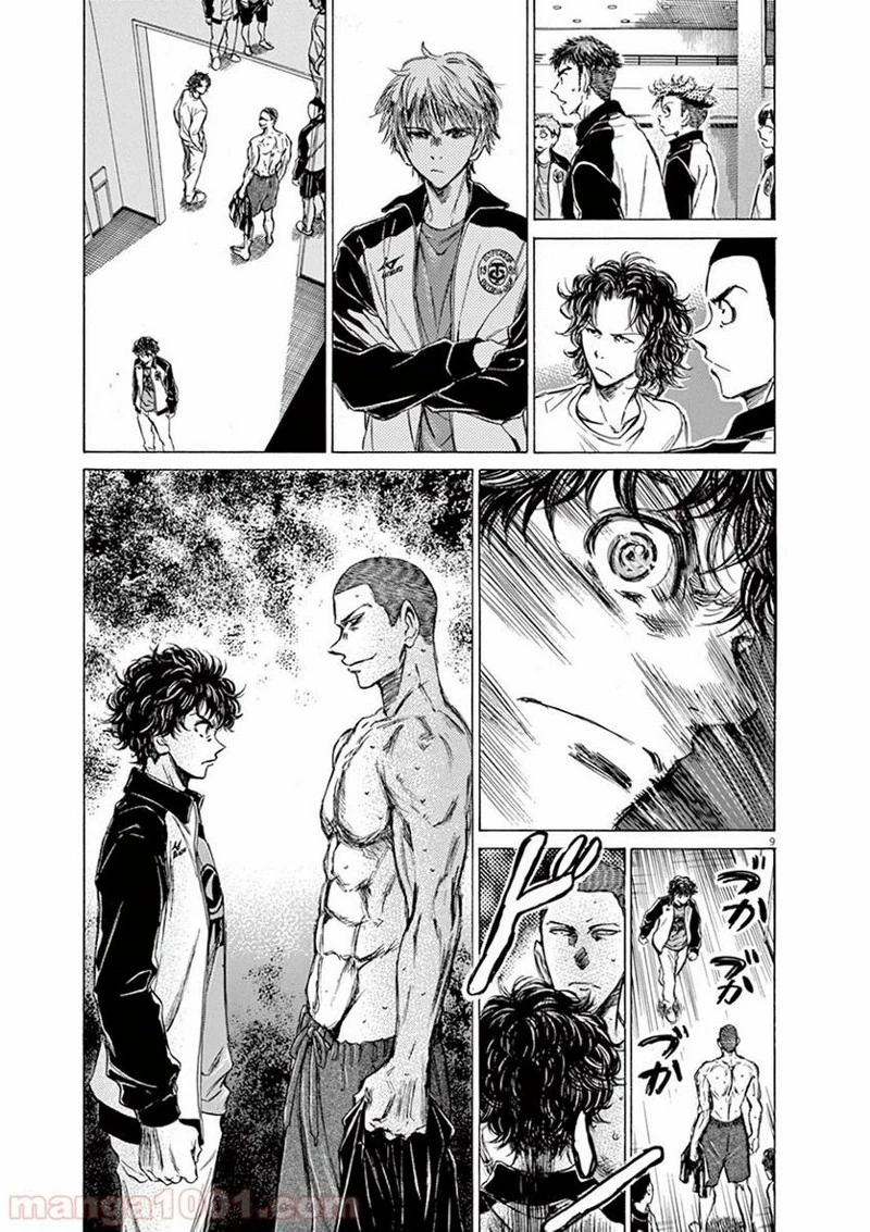 アオアシ 第65話 - 8