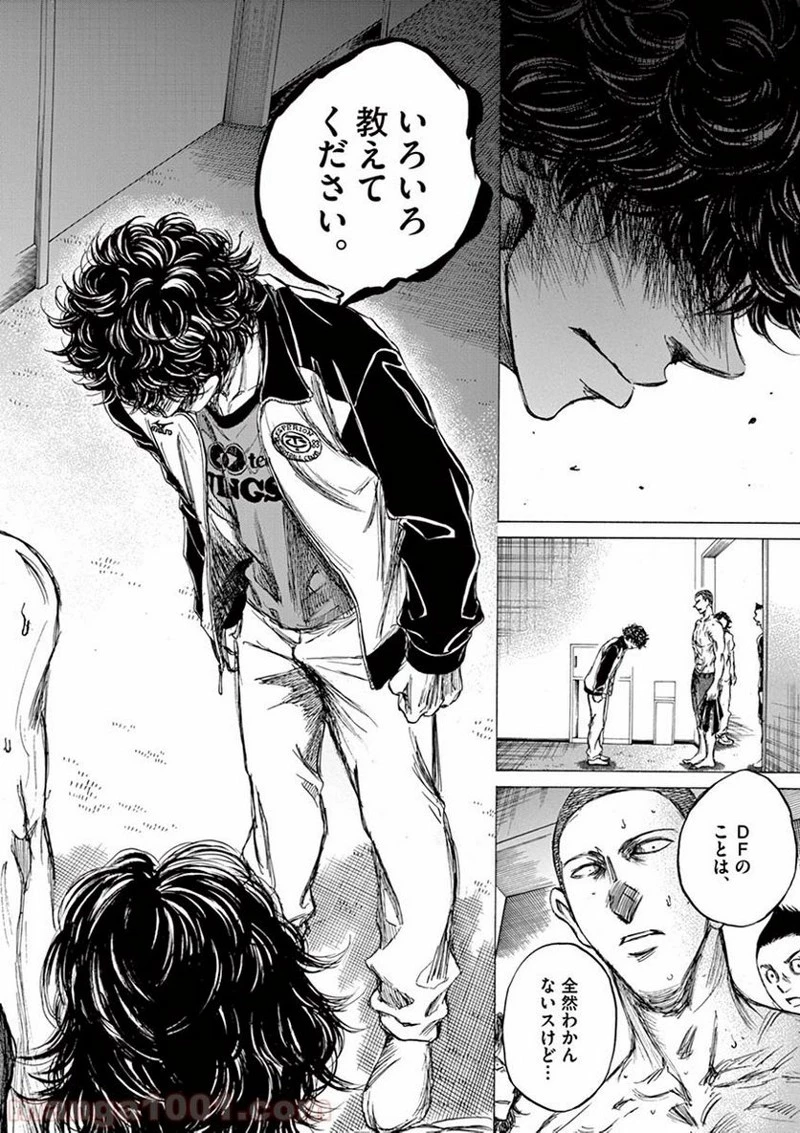 アオアシ 第65話 - 9