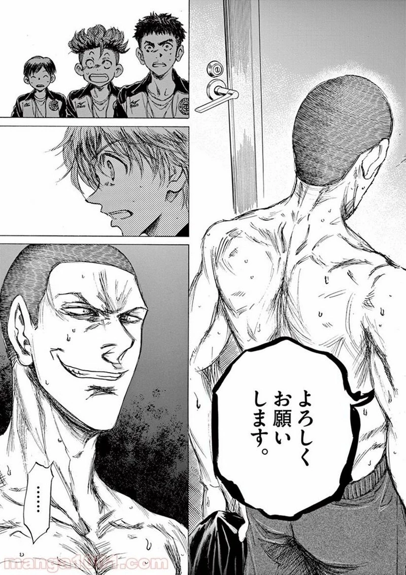 アオアシ 第65話 - 10