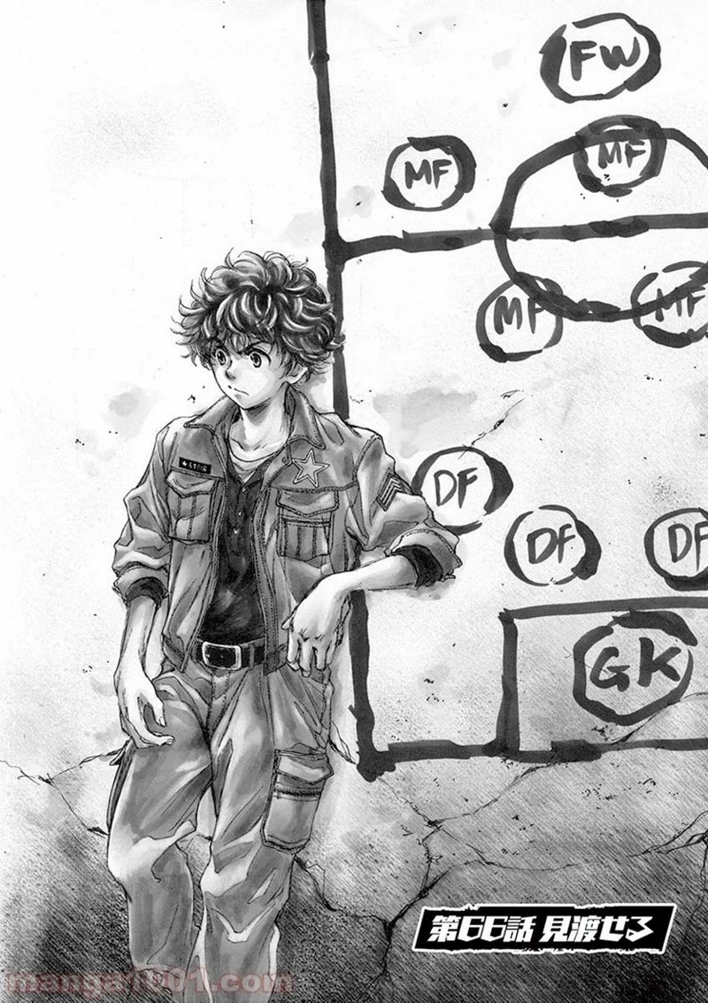 アオアシ 第66話 - 1