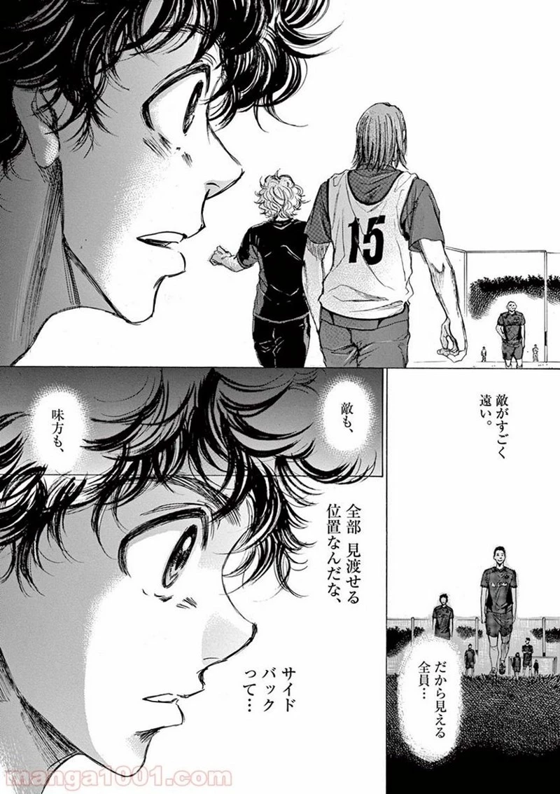 アオアシ 第66話 - 16