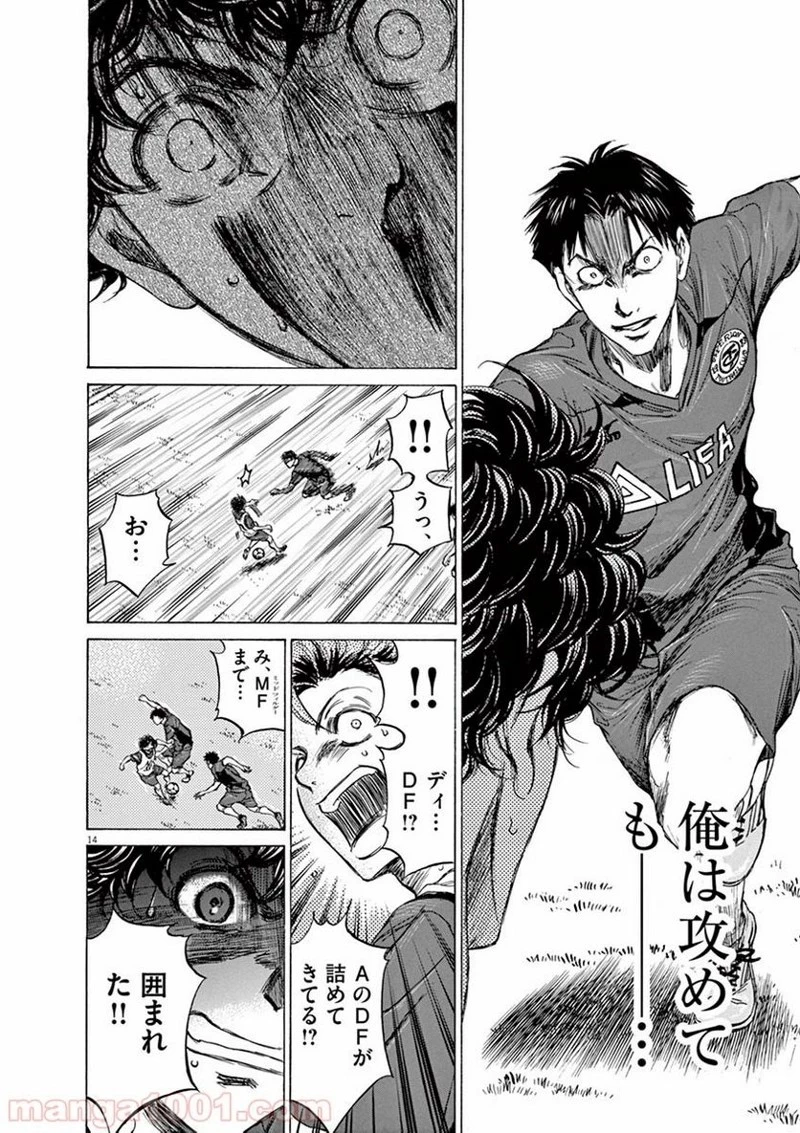 アオアシ 第67話 - 14