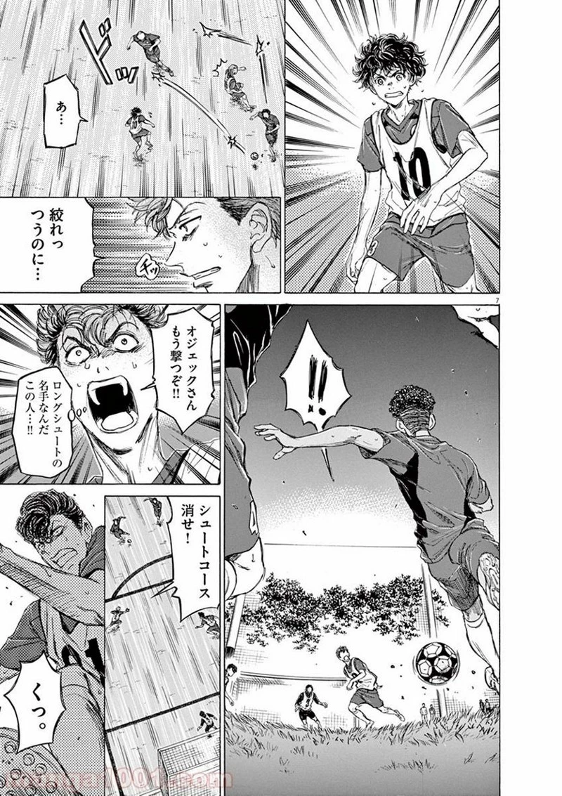 アオアシ 第68話 - 7