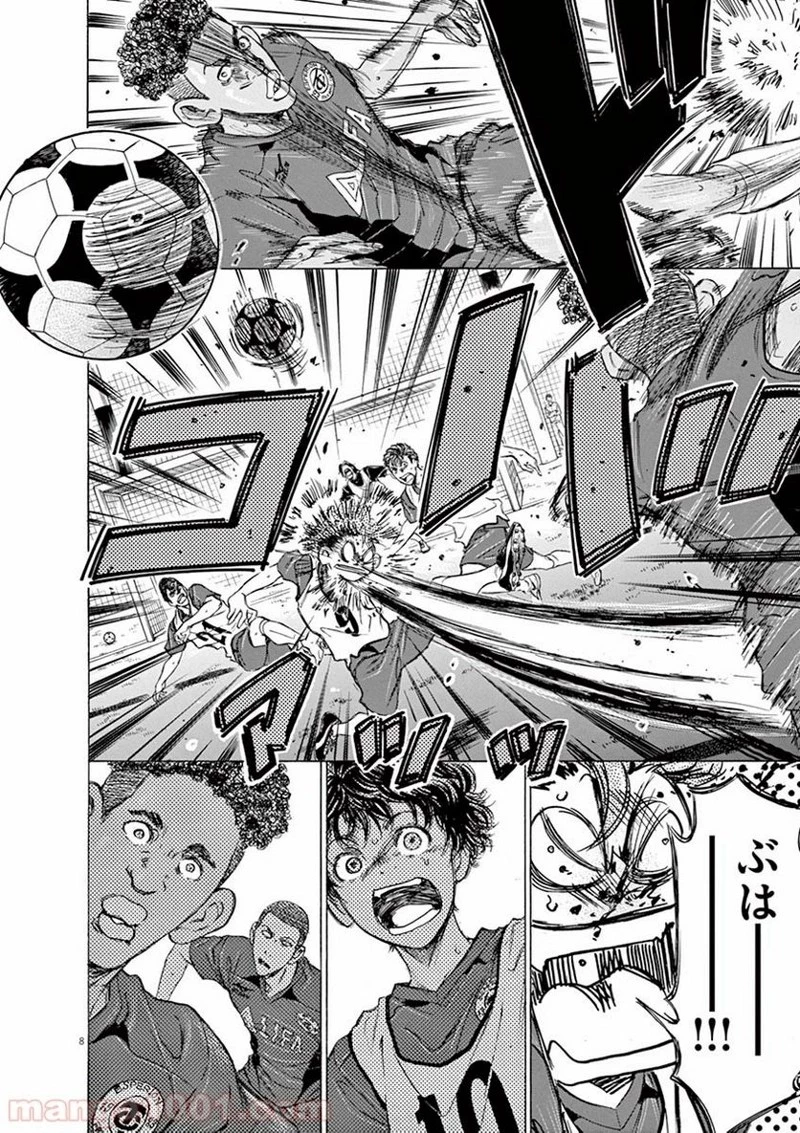 アオアシ 第68話 - 8