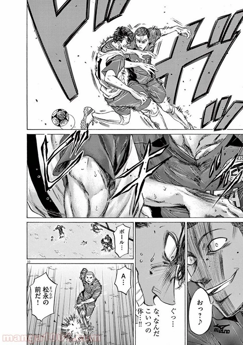 アオアシ 第68話 - 10