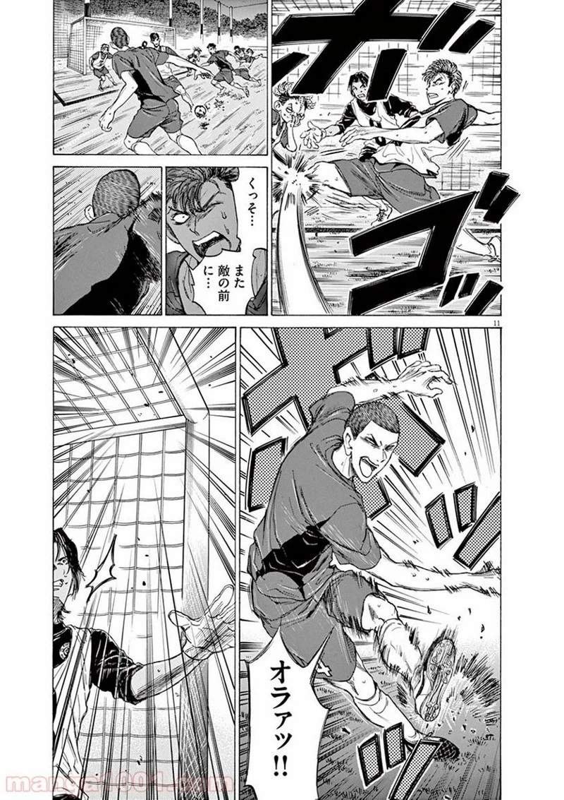 アオアシ 第68話 - 11