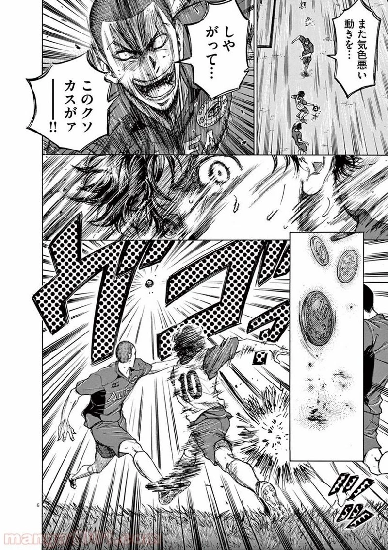 アオアシ 第69話 - 6