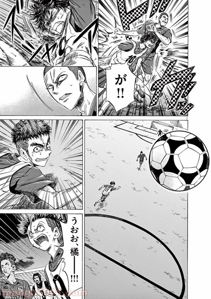 アオアシ 第69話 - 7