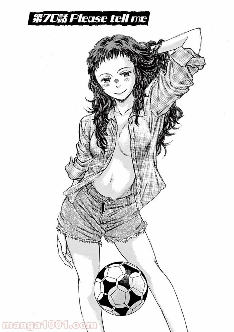 アオアシ 第70話 - 1