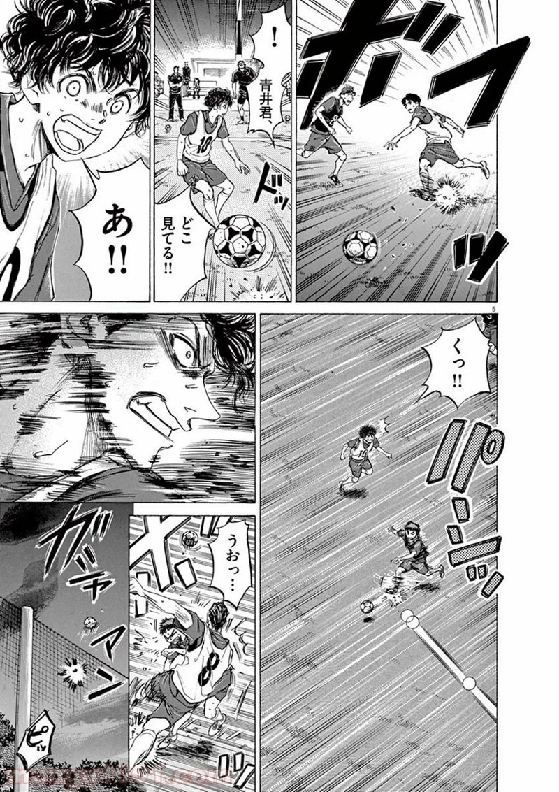 アオアシ 第71話 - 3