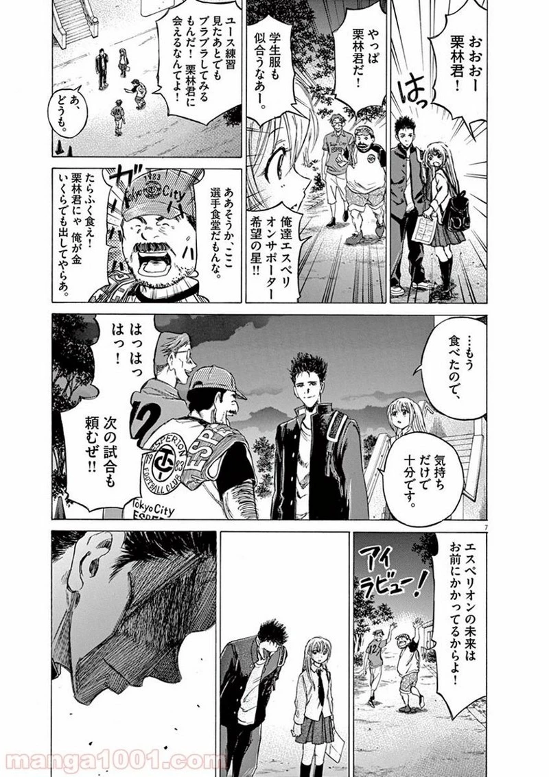 アオアシ 第72話 - 4