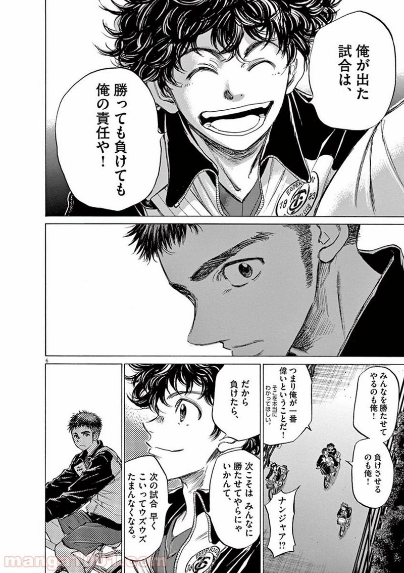 アオアシ 第74話 - 4