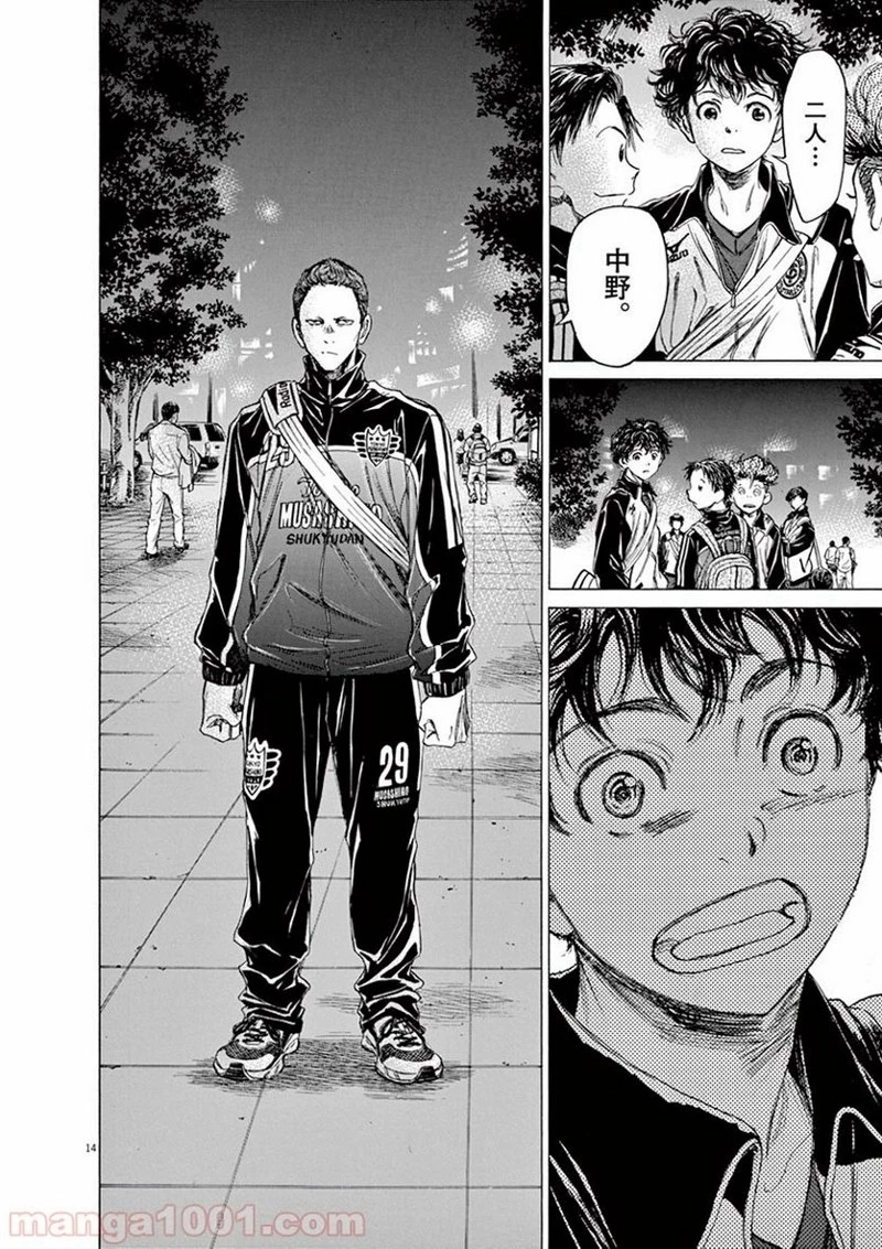 アオアシ 第74話 - 12