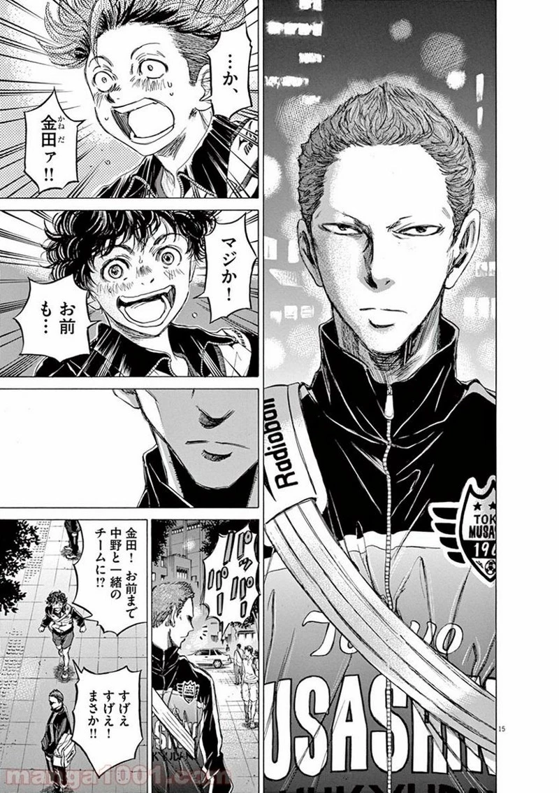 アオアシ 第74話 - 13