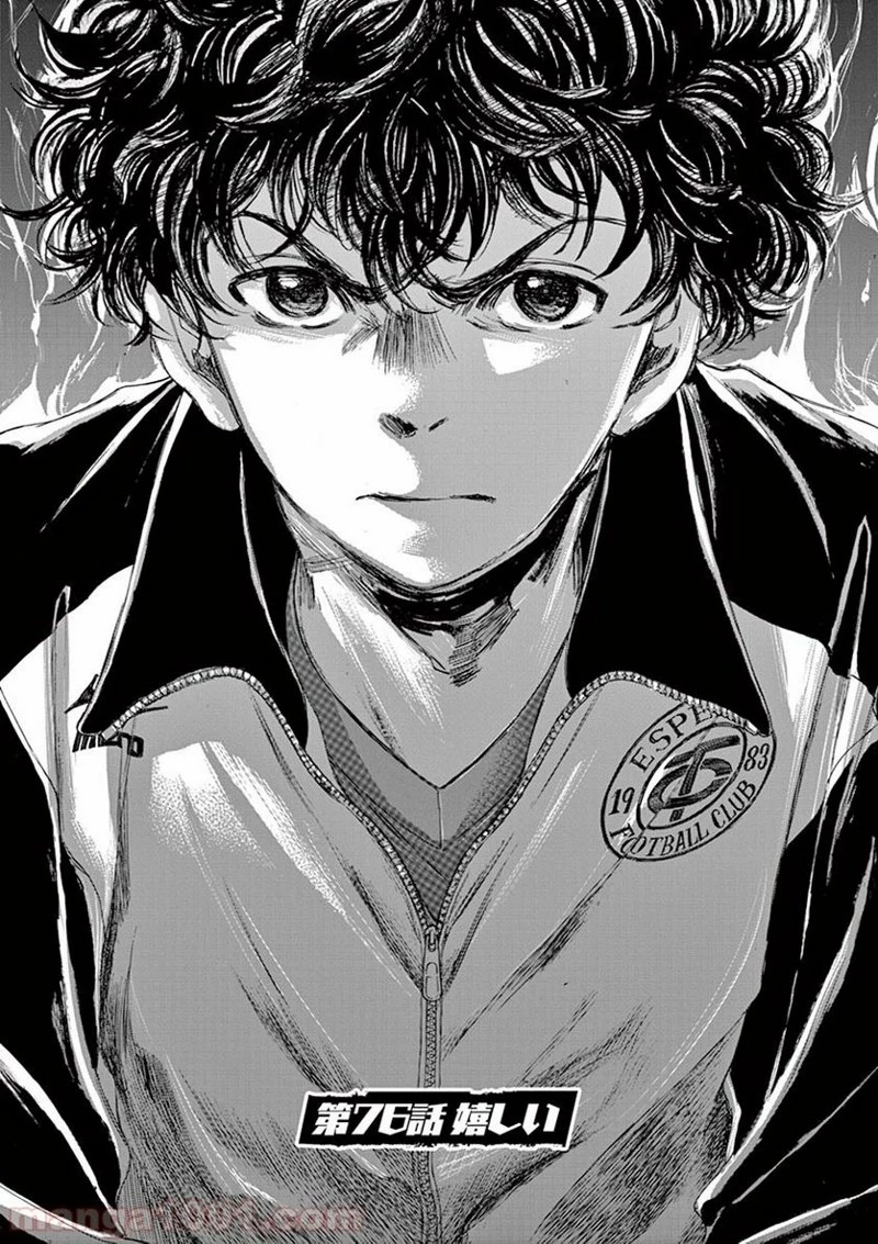 アオアシ 第76話 - 5