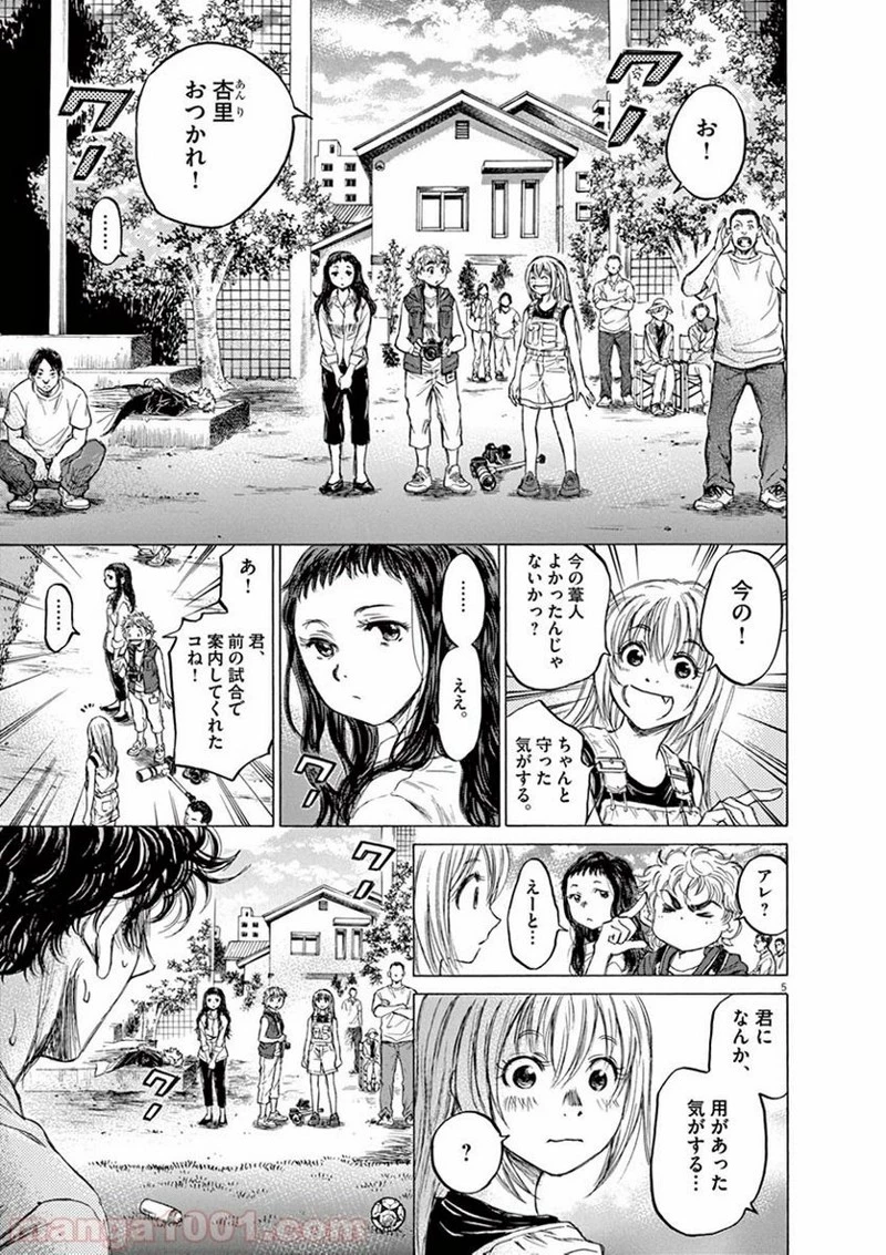 アオアシ 第78話 - 4