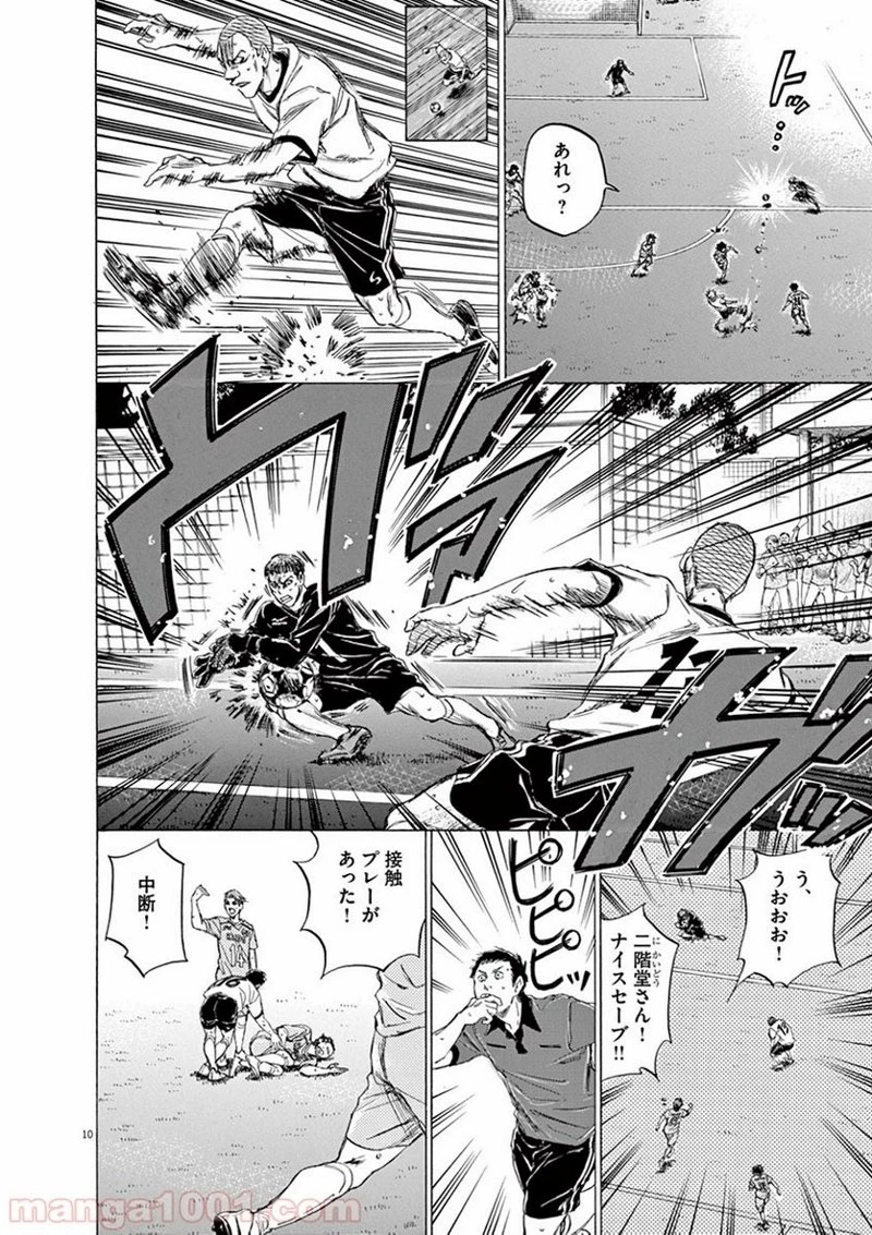 アオアシ 第78話 - 9