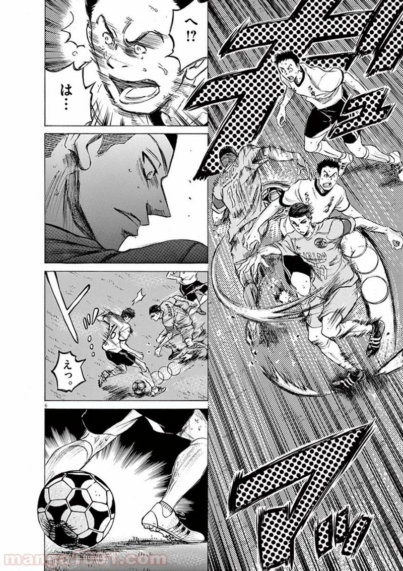 アオアシ 第79話 - 6