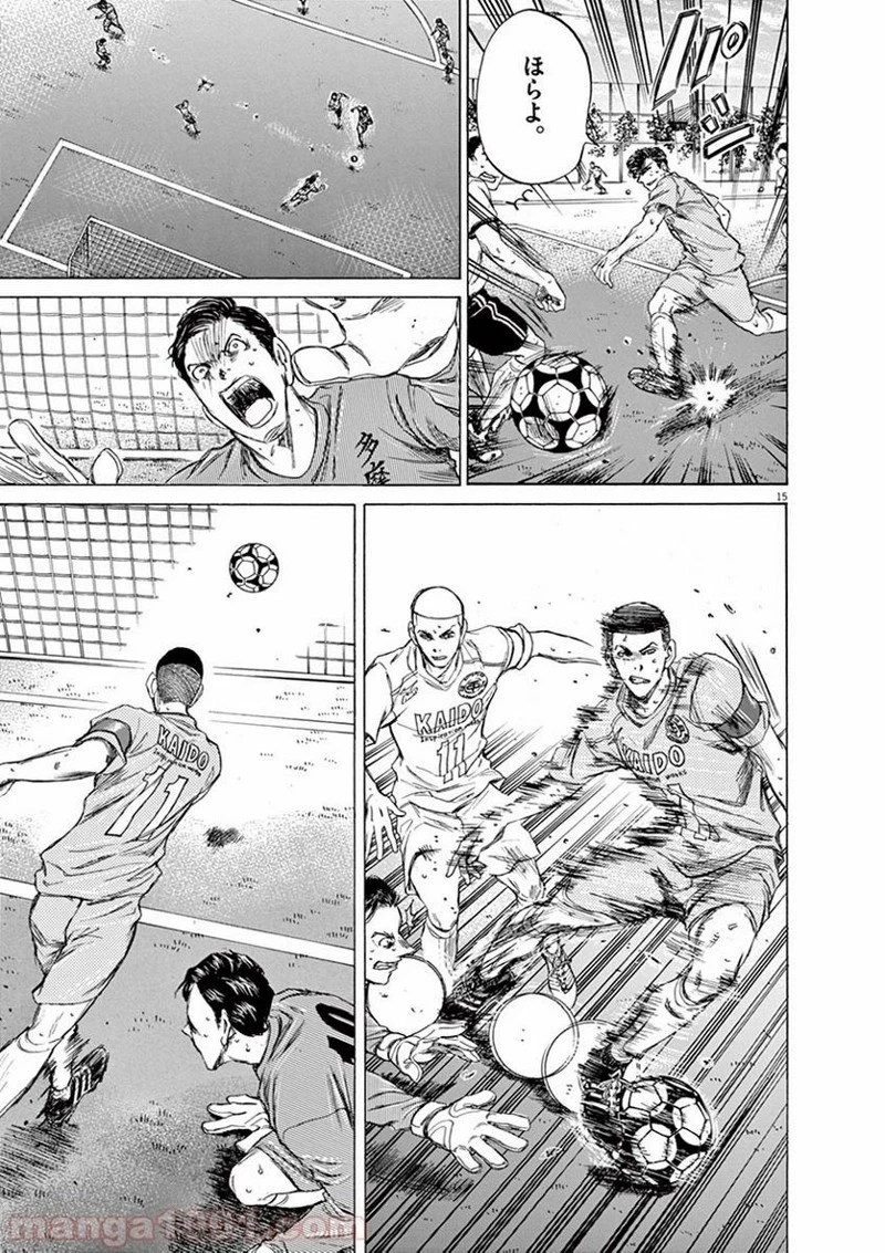 アオアシ 第79話 - 15