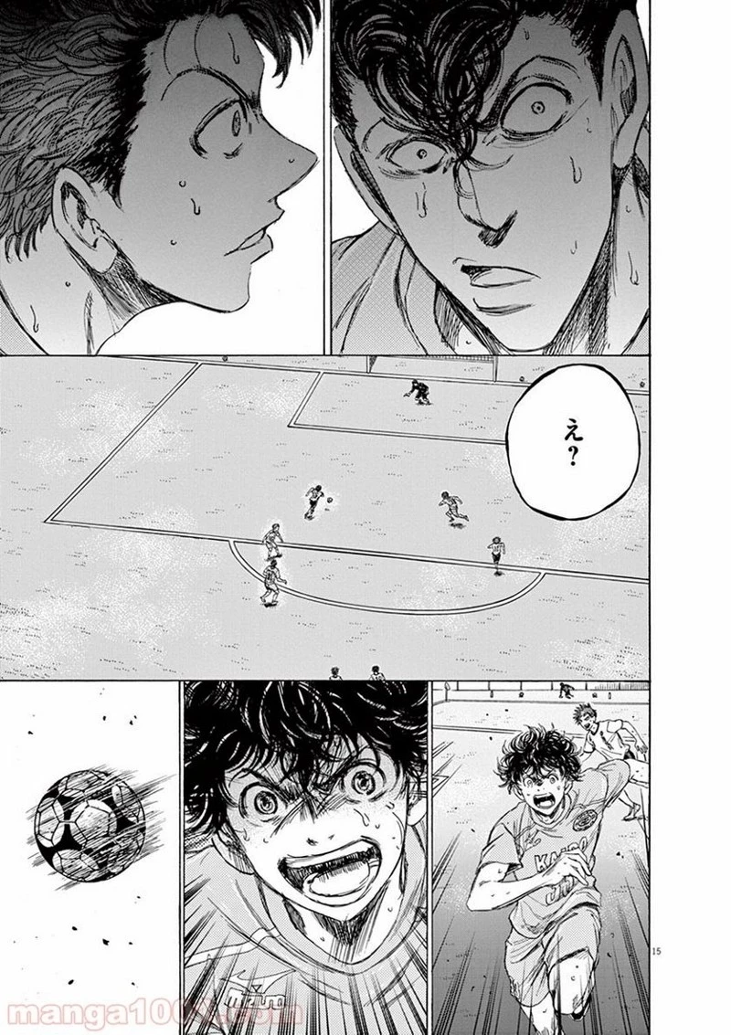 アオアシ 第80話 - 14